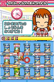 画像ギャラリー No.025のサムネイル画像 / NDS用ソフト「みんなのコンビニ」のやりこみ要素を紹介。全49種類の「おしごと」，全70個の「アイテム」を確認してやりこもう！
