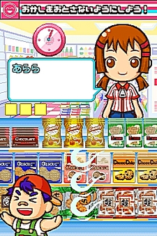 画像ギャラリー No.026のサムネイル画像 / NDS用ソフト「みんなのコンビニ」のやりこみ要素を紹介。全49種類の「おしごと」，全70個の「アイテム」を確認してやりこもう！