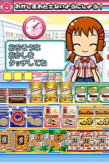 画像ギャラリー No.027のサムネイル画像 / NDS用ソフト「みんなのコンビニ」のやりこみ要素を紹介。全49種類の「おしごと」，全70個の「アイテム」を確認してやりこもう！