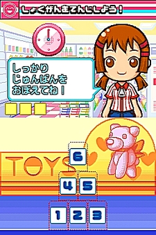 画像ギャラリー No.028のサムネイル画像 / NDS用ソフト「みんなのコンビニ」のやりこみ要素を紹介。全49種類の「おしごと」，全70個の「アイテム」を確認してやりこもう！