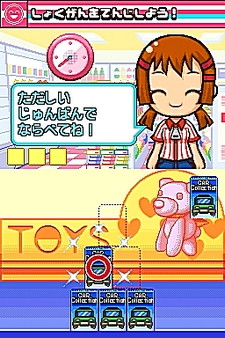画像ギャラリー No.029のサムネイル画像 / NDS用ソフト「みんなのコンビニ」のやりこみ要素を紹介。全49種類の「おしごと」，全70個の「アイテム」を確認してやりこもう！