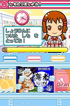 画像ギャラリー No.030のサムネイル画像 / NDS用ソフト「みんなのコンビニ」のやりこみ要素を紹介。全49種類の「おしごと」，全70個の「アイテム」を確認してやりこもう！