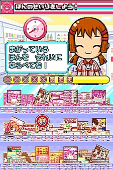 画像ギャラリー No.032のサムネイル画像 / NDS用ソフト「みんなのコンビニ」のやりこみ要素を紹介。全49種類の「おしごと」，全70個の「アイテム」を確認してやりこもう！