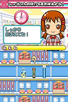 画像ギャラリー No.034のサムネイル画像 / NDS用ソフト「みんなのコンビニ」のやりこみ要素を紹介。全49種類の「おしごと」，全70個の「アイテム」を確認してやりこもう！