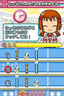 画像ギャラリー No.035のサムネイル画像 / NDS用ソフト「みんなのコンビニ」のやりこみ要素を紹介。全49種類の「おしごと」，全70個の「アイテム」を確認してやりこもう！
