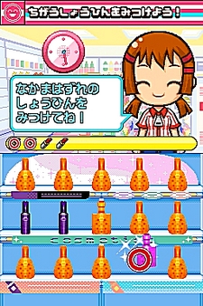 画像ギャラリー No.036のサムネイル画像 / NDS用ソフト「みんなのコンビニ」のやりこみ要素を紹介。全49種類の「おしごと」，全70個の「アイテム」を確認してやりこもう！