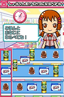 画像ギャラリー No.037のサムネイル画像 / NDS用ソフト「みんなのコンビニ」のやりこみ要素を紹介。全49種類の「おしごと」，全70個の「アイテム」を確認してやりこもう！