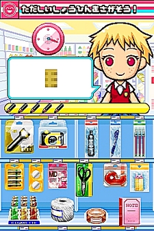 画像ギャラリー No.039のサムネイル画像 / NDS用ソフト「みんなのコンビニ」のやりこみ要素を紹介。全49種類の「おしごと」，全70個の「アイテム」を確認してやりこもう！