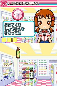 画像ギャラリー No.042のサムネイル画像 / NDS用ソフト「みんなのコンビニ」のやりこみ要素を紹介。全49種類の「おしごと」，全70個の「アイテム」を確認してやりこもう！