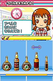 画像ギャラリー No.043のサムネイル画像 / NDS用ソフト「みんなのコンビニ」のやりこみ要素を紹介。全49種類の「おしごと」，全70個の「アイテム」を確認してやりこもう！