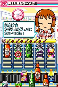 画像ギャラリー No.044のサムネイル画像 / NDS用ソフト「みんなのコンビニ」のやりこみ要素を紹介。全49種類の「おしごと」，全70個の「アイテム」を確認してやりこもう！