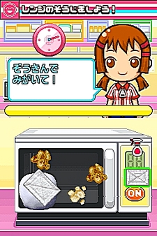 画像ギャラリー No.050のサムネイル画像 / NDS用ソフト「みんなのコンビニ」のやりこみ要素を紹介。全49種類の「おしごと」，全70個の「アイテム」を確認してやりこもう！
