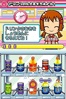 画像ギャラリー No.052のサムネイル画像 / NDS用ソフト「みんなのコンビニ」のやりこみ要素を紹介。全49種類の「おしごと」，全70個の「アイテム」を確認してやりこもう！