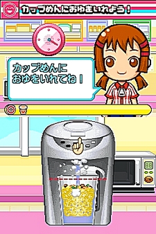画像ギャラリー No.053のサムネイル画像 / NDS用ソフト「みんなのコンビニ」のやりこみ要素を紹介。全49種類の「おしごと」，全70個の「アイテム」を確認してやりこもう！