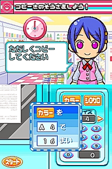 画像ギャラリー No.056のサムネイル画像 / NDS用ソフト「みんなのコンビニ」のやりこみ要素を紹介。全49種類の「おしごと」，全70個の「アイテム」を確認してやりこもう！