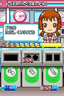 画像ギャラリー No.058のサムネイル画像 / NDS用ソフト「みんなのコンビニ」のやりこみ要素を紹介。全49種類の「おしごと」，全70個の「アイテム」を確認してやりこもう！