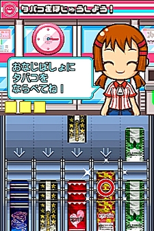 画像ギャラリー No.059のサムネイル画像 / NDS用ソフト「みんなのコンビニ」のやりこみ要素を紹介。全49種類の「おしごと」，全70個の「アイテム」を確認してやりこもう！
