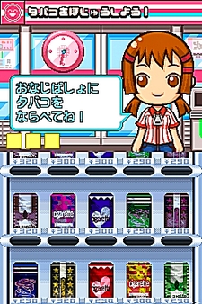 画像ギャラリー No.060のサムネイル画像 / NDS用ソフト「みんなのコンビニ」のやりこみ要素を紹介。全49種類の「おしごと」，全70個の「アイテム」を確認してやりこもう！