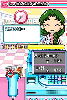 画像ギャラリー No.064のサムネイル画像 / NDS用ソフト「みんなのコンビニ」のやりこみ要素を紹介。全49種類の「おしごと」，全70個の「アイテム」を確認してやりこもう！