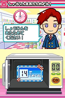 画像ギャラリー No.066のサムネイル画像 / NDS用ソフト「みんなのコンビニ」のやりこみ要素を紹介。全49種類の「おしごと」，全70個の「アイテム」を確認してやりこもう！