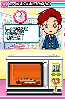画像ギャラリー No.067のサムネイル画像 / NDS用ソフト「みんなのコンビニ」のやりこみ要素を紹介。全49種類の「おしごと」，全70個の「アイテム」を確認してやりこもう！