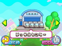 画像ギャラリー No.073のサムネイル画像 / NDS用ソフト「みんなのコンビニ」のやりこみ要素を紹介。全49種類の「おしごと」，全70個の「アイテム」を確認してやりこもう！