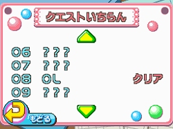 画像ギャラリー No.074のサムネイル画像 / NDS用ソフト「みんなのコンビニ」のやりこみ要素を紹介。全49種類の「おしごと」，全70個の「アイテム」を確認してやりこもう！