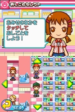 画像ギャラリー No.080のサムネイル画像 / NDS用ソフト「みんなのコンビニ」のやりこみ要素を紹介。全49種類の「おしごと」，全70個の「アイテム」を確認してやりこもう！