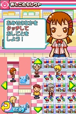 画像ギャラリー No.081のサムネイル画像 / NDS用ソフト「みんなのコンビニ」のやりこみ要素を紹介。全49種類の「おしごと」，全70個の「アイテム」を確認してやりこもう！