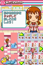 画像ギャラリー No.082のサムネイル画像 / NDS用ソフト「みんなのコンビニ」のやりこみ要素を紹介。全49種類の「おしごと」，全70個の「アイテム」を確認してやりこもう！