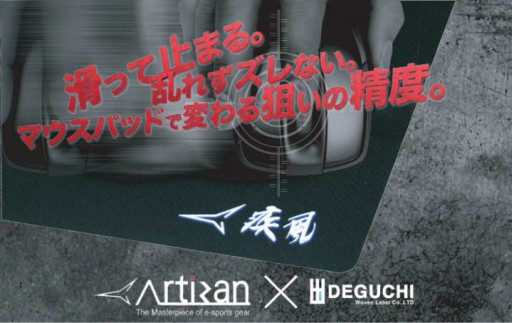 画像ギャラリー No.001のサムネイル画像 / ARTISANが東京ゲームショウ2014に出展。マウスパッドを数量限定で配布
