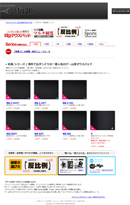 画像ギャラリー No.004のサムネイル画像 / 孤高の国産マウスパッドメーカー「ARTISAN」インタビュー。PC業界の有名人・小林敏博氏に来し方行く末を聞く