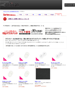 画像ギャラリー No.025のサムネイル画像 / 孤高の国産マウスパッドメーカー「ARTISAN」インタビュー。PC業界の有名人・小林敏博氏に来し方行く末を聞く