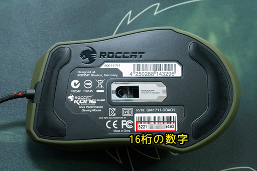画像ギャラリー No.008のサムネイル画像 / 4Gamer×ROCCAT特別企画。ミリタリー調マウス＆マウスパッドのセット「Power Pack」を購入して，「Kave XTD」ヘッドセットを当てよう