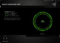 画像ギャラリー No.003のサムネイル画像 / HW短評：ROCCAT「Kave XTD Stereo」（2）ゲームサウンドの聞こえ方をチェック