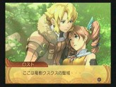 画像ギャラリー No.078のサムネイル画像 / キャラクターデザインも一新したシリーズ最新作「サモンナイトグランテーゼ 滅びの剣と約束の騎士」，バンダイナムコゲームスより2010年春発売