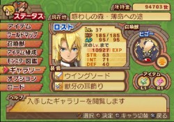 画像ギャラリー No.048のサムネイル画像 / PS2「サモンナイトグランテーゼ　〜滅びの剣と約束の騎士〜」最新情報，「アイテム練成」など，盛りだくさんの新情報をお届け