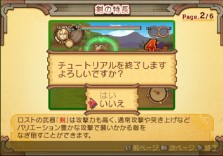 画像ギャラリー No.053のサムネイル画像 / PS2「サモンナイトグランテーゼ　〜滅びの剣と約束の騎士〜」最新情報，「アイテム練成」など，盛りだくさんの新情報をお届け