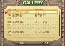 画像ギャラリー No.057のサムネイル画像 / PS2「サモンナイトグランテーゼ　〜滅びの剣と約束の騎士〜」最新情報，「アイテム練成」など，盛りだくさんの新情報をお届け