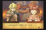 画像ギャラリー No.107のサムネイル画像 / PS2「サモンナイトグランテーゼ　〜滅びの剣と約束の騎士〜」最新情報，「アイテム練成」など，盛りだくさんの新情報をお届け