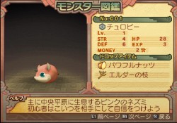 画像ギャラリー No.132のサムネイル画像 / PS2「サモンナイトグランテーゼ　〜滅びの剣と約束の騎士〜」最新情報，「アイテム練成」など，盛りだくさんの新情報をお届け
