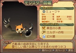 画像ギャラリー No.133のサムネイル画像 / PS2「サモンナイトグランテーゼ　〜滅びの剣と約束の騎士〜」最新情報，「アイテム練成」など，盛りだくさんの新情報をお届け