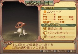 画像ギャラリー No.134のサムネイル画像 / PS2「サモンナイトグランテーゼ　〜滅びの剣と約束の騎士〜」最新情報，「アイテム練成」など，盛りだくさんの新情報をお届け