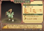 画像ギャラリー No.136のサムネイル画像 / PS2「サモンナイトグランテーゼ　〜滅びの剣と約束の騎士〜」最新情報，「アイテム練成」など，盛りだくさんの新情報をお届け