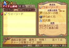画像ギャラリー No.142のサムネイル画像 / PS2「サモンナイトグランテーゼ　〜滅びの剣と約束の騎士〜」最新情報，「アイテム練成」など，盛りだくさんの新情報をお届け