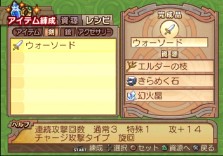 画像ギャラリー No.143のサムネイル画像 / PS2「サモンナイトグランテーゼ　〜滅びの剣と約束の騎士〜」最新情報，「アイテム練成」など，盛りだくさんの新情報をお届け