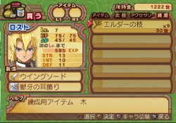 画像ギャラリー No.162のサムネイル画像 / PS2「サモンナイトグランテーゼ　〜滅びの剣と約束の騎士〜」最新情報，「アイテム練成」など，盛りだくさんの新情報をお届け