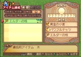 画像ギャラリー No.166のサムネイル画像 / PS2「サモンナイトグランテーゼ　〜滅びの剣と約束の騎士〜」最新情報，「アイテム練成」など，盛りだくさんの新情報をお届け