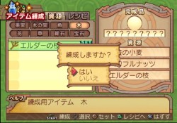 画像ギャラリー No.167のサムネイル画像 / PS2「サモンナイトグランテーゼ　〜滅びの剣と約束の騎士〜」最新情報，「アイテム練成」など，盛りだくさんの新情報をお届け