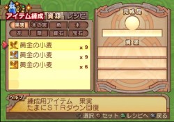 画像ギャラリー No.169のサムネイル画像 / PS2「サモンナイトグランテーゼ　〜滅びの剣と約束の騎士〜」最新情報，「アイテム練成」など，盛りだくさんの新情報をお届け